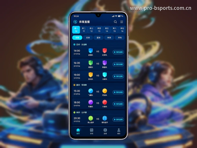 下载B体育，主队赛程与比分一手掌握